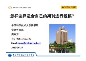 科研干貨｜如何精準選擇適合的軟件開發類期刊投稿