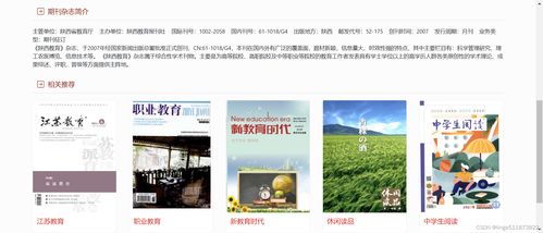 基于SSM框架的Java在線期刊雜志推薦系統開發指南