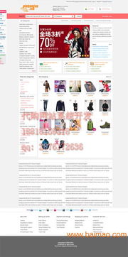 根西島英海淘系統(tǒng)與海外代購網(wǎng)站 生產(chǎn)廠家與價格解析