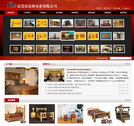 東莞網站建設與設計全攻略 服務、流程與價格解析